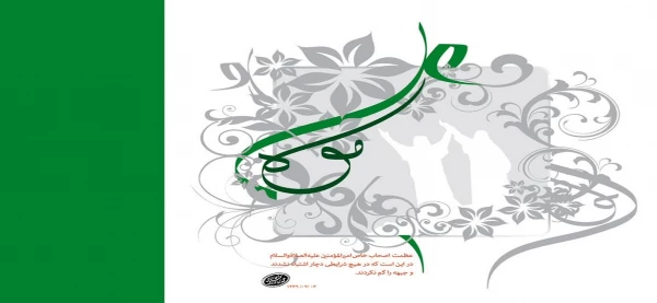 عید سعید غدیر خم، عید ولایت و امامت مبارک باد.
 2