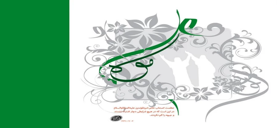 عید سعید غدیر خم، عید ولایت و امامت مبارک باد.
 2