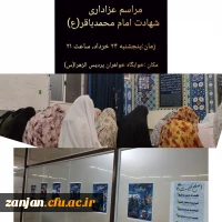 ویژه برنامه های انتخاباتی به همت بسیج دانشجویی پردیس الزهرا(س) زنجان  2