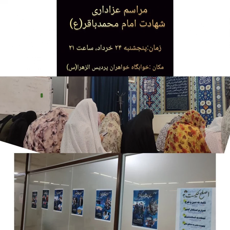 ویژه برنامه های انتخاباتی به همت بسیج دانشجویی پردیس الزهرا(س) زنجان  2