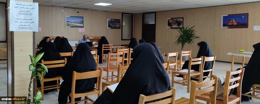  آغاز فرایند ارزیابی تکمیلی داوطلبان ورود به دانشگاه فرهنگیان 2