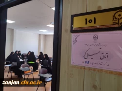  آغاز فرایند ارزیابی تکمیلی داوطلبان ورود به دانشگاه فرهنگیان 3