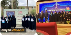 درخشش دانشجو معلمان پردیس الزهرا(س)زنجان در مرحله کشوری سی و چهارمین جشنواره قرآن و عترت دانشگاه فرهنگیان
 2