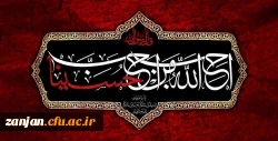 شهادت حضرت ابا عبدالله الحسین(ع) تسلیت باد