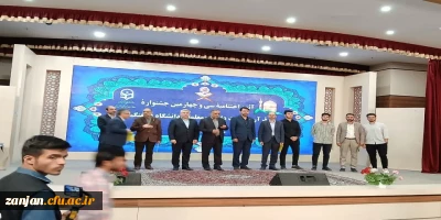 در آیین اختتامیه سی و چهارمین جشنواره فرهنگی قرآن و عترت دانشجویان دانشگاه فرهنگیان به میزبانی استان خراسان رضوی اعلام شد:

کسب رتبه سوم رشته تولید نرم افزار و رتبه پنجم رشته آیین سخنوری توسط دانشجویان پردیس شهید بهشتی زنجان