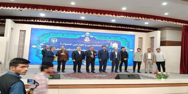 اختتامیه جشنواره 34 - مشهد