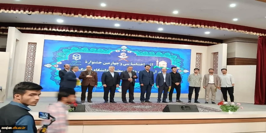 اختتامیه جشنواره 34 - مشهد