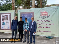 اختتامیه جشنواره 34 - مشهد