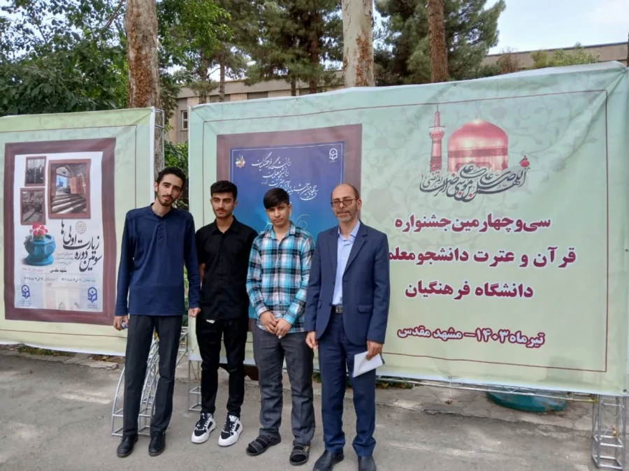 اختتامیه جشنواره 34 - مشهد