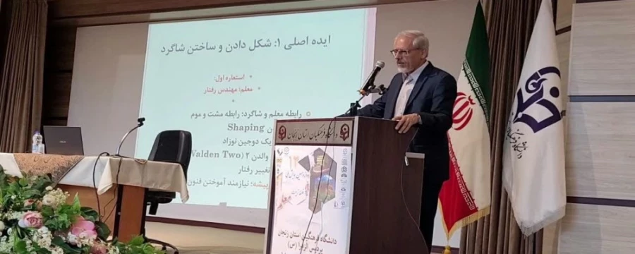 دوازدهمین همایش ملی فلسفه تربیت معلم در دانشگاه فرهنگیان زنجان آغاز به کار کرد 3