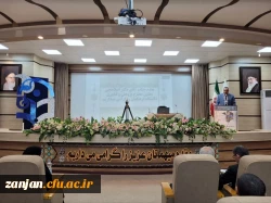 دوازدهمین همایش ملی فلسفه تربیت معلم به میزبانی دانشگاه فرهنگیان استان زنجان برگزار شد. 6