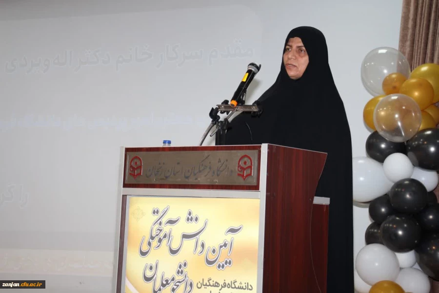 آیین دانش آموختگی دانشجویان ورودی ۱۳۹۹ دانشگاه فرهنگیان استان زنجان برگزار شد 2