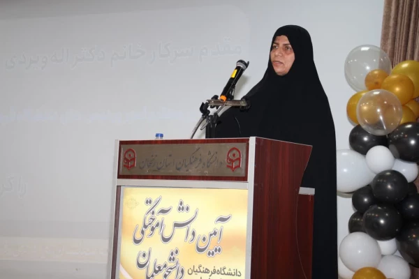 آیین دانش آموختگی دانشجویان ورودی ۱۳۹۹ دانشگاه فرهنگیان استان زنجان برگزار شد 5