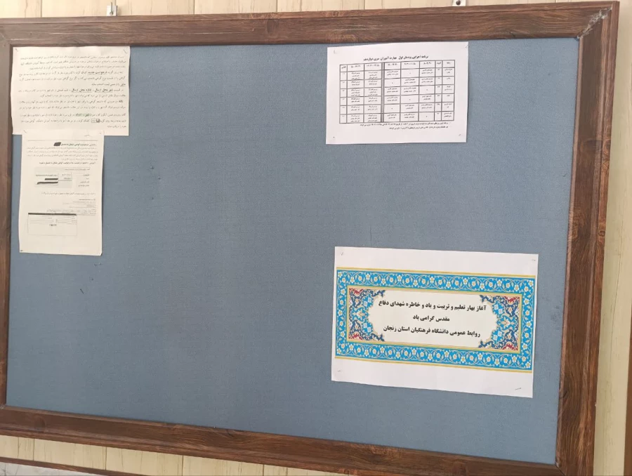 تامین و تجهیز پروژه های مختلف و زیبا سازی محیط در پروژه فرصت مهر 8