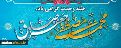 هفته وحدت گرامی باد.