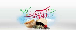 هفته دفاع مقدس گرامی باد. 2