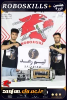 مسابقات ربات های جنگنده