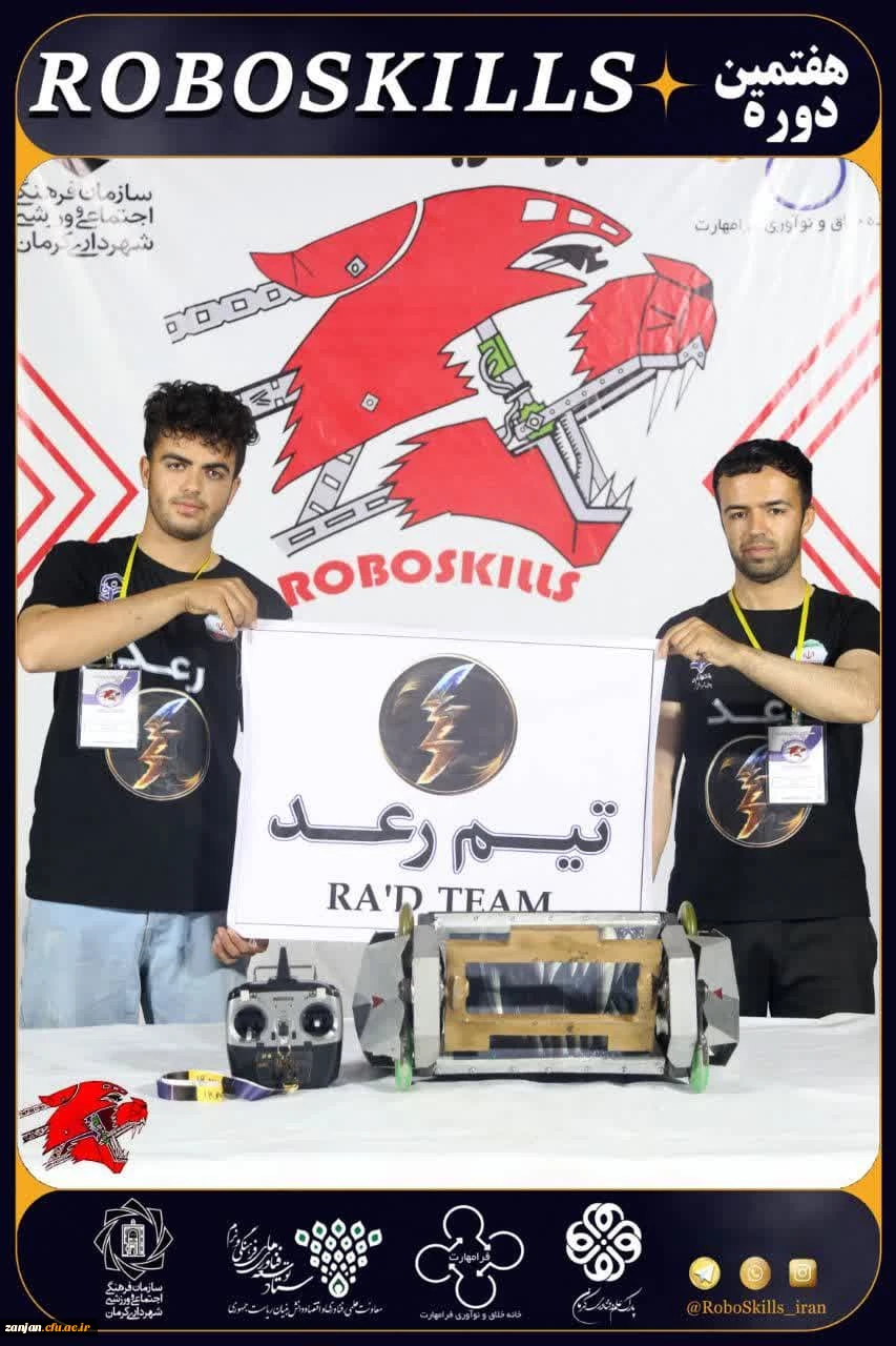 مسابقات ربات های جنگنده