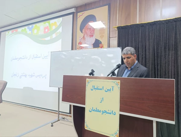 آئین استقبال از دانشجومعلمان و آغاز سال تحصیلی جدید 8