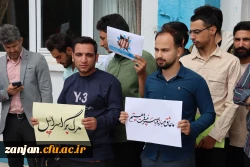 تجمع دانشجویی در محکومیت حملات رژیم صهیونیستی به لبنان 4