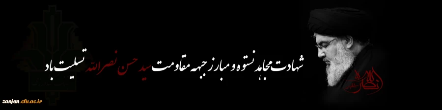 سید حسن نصرالله، دبیرکل حزب الله لبنان به شهیدش پیوست. 2