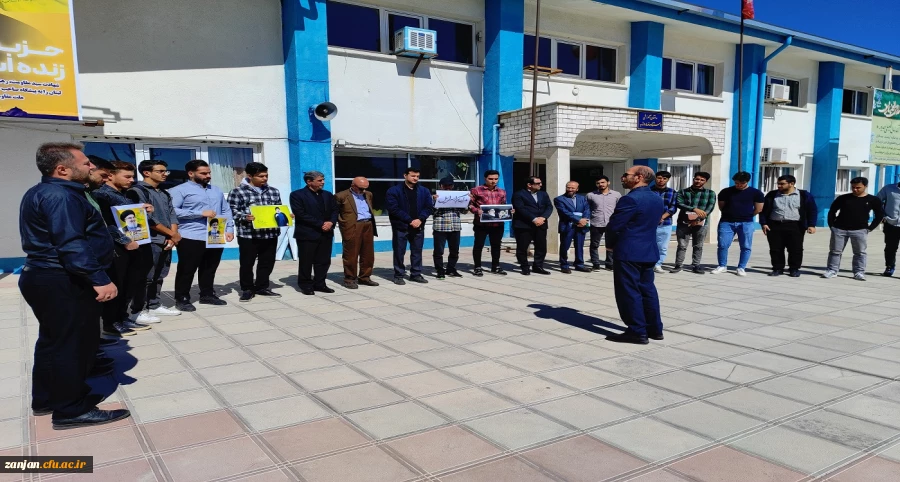 تجمع اعتراضی