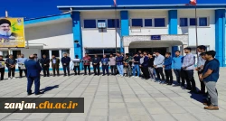 تجمع اعتراضی