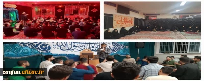 در دانشگاه فرهنگیان استان زنجان برگزار شد:

مراسم عزاداری به مناسبت شهادت شهید مقاومت سید حسن نصرالله