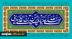 میلاد مسعود امام حسن عسکری علیه السلام بر شیعیان و پیروان ایشان مبارک باد. 2