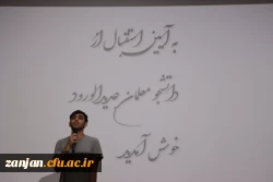 آیین استقبال از نو دانشجو معلمان 7