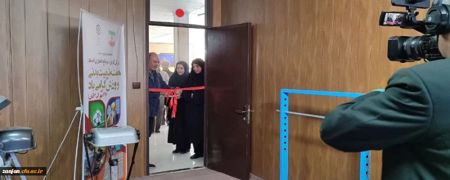 افتتاح مرکز ورزش و تندرستی پردیس الزهرا(س) 2