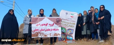 به مناسبت هفته تربیت بدنی برگزار شد:

همایش کوه پیمایی ویژه دانشجو معلمان و کارکنان