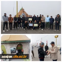 برگزاری همایش کوه پیمایی سراسری دانشجویان 2