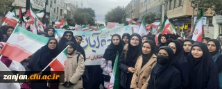 به گزارش روابط عمومی دانشگاه فرهنگیان استان زنجان:

حضور پرشور اساتید،کارکنان و دانشجو معلمان در راهپیمایی 13 آبان