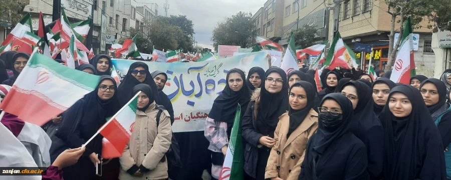 حضور پرشور اساتید،کارکنان و دانشجو معلمان در راهپیمایی 13 آبان 2