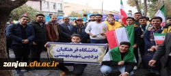 حضور کارکنان پردیس شهید بهشتی و دانشجو معلمان در راهپیمایی یوم الله ۱۳ آبان 2