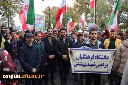 حضور کارکنان پردیس شهید بهشتی و دانشجو معلمان در راهپیمایی یوم الله ۱۳ آبان 5