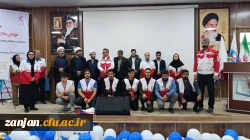 همایش جوانان هلال احمر پیشتاز خدمت در زنجان برگزار شد 2