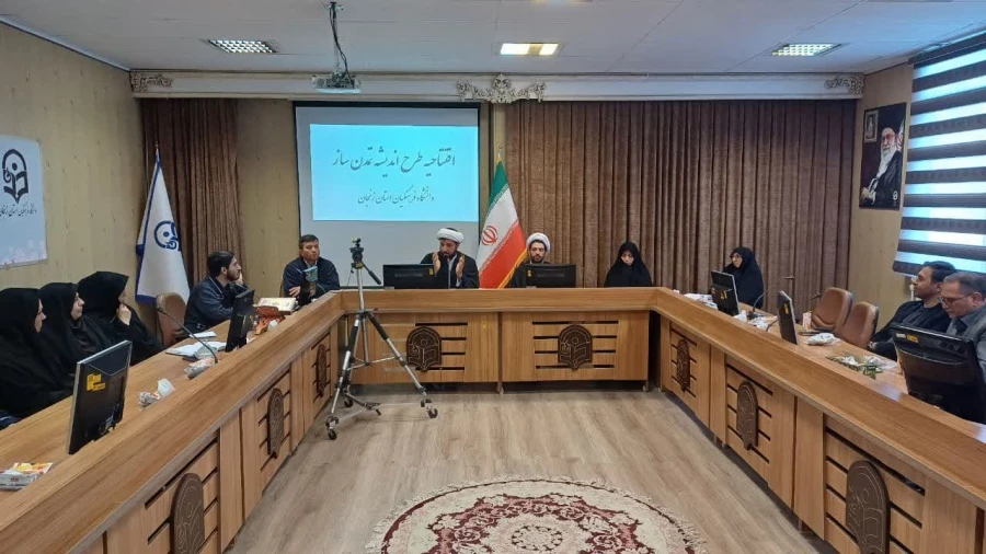 آیین افتتاحیه طرح اندیشه تمدن ساز 