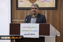 دوره باز آموزی و هم اندیشی مدیران ،معاونان و معلمان راهنمای کارورزی 3