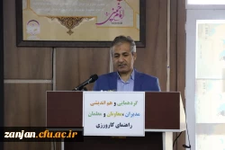 دوره باز آموزی و هم اندیشی مدیران ،معاونان و معلمان راهنمای کارورزی 8