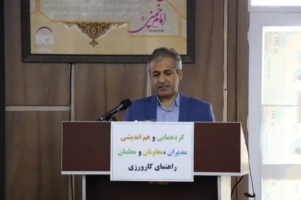 دوره باز آموزی و هم اندیشی مدیران ،معاونان و معلمان راهنمای کارورزی 8