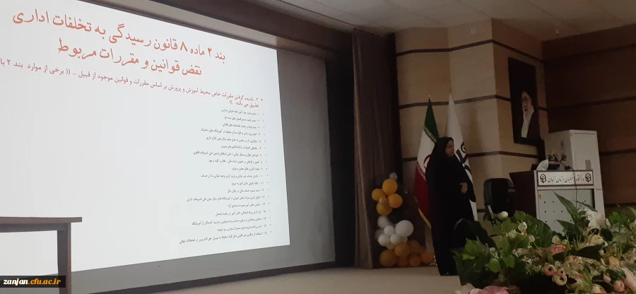 دوره آشنایی با قوانین و مقررات رسیدگی به تخلفات اداری 3