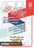 کارگاه مدیریت هیجانات: اولین کارگاه از طرح جامع پیشگیری از آسیب های اجتماعی 4