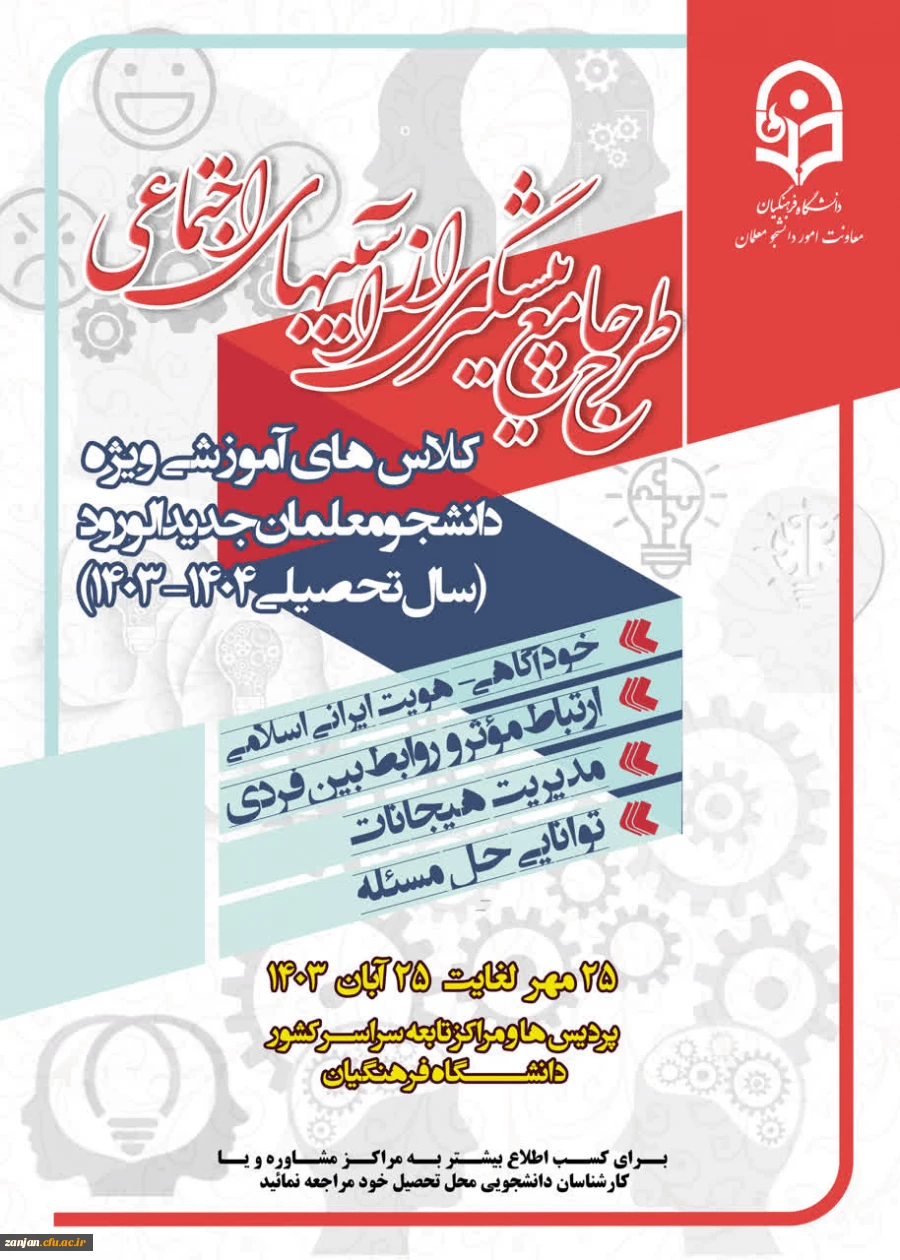 کارگاه مدیریت هیجانات: اولین کارگاه از طرح جامع پیشگیری از آسیب های اجتماعی 4