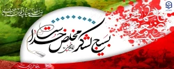 هفته بسیج گرامی باد. 2