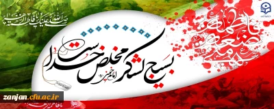 هفته بسیج گرامی باد.