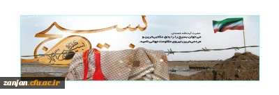 هفته بسیج گرامی باد.