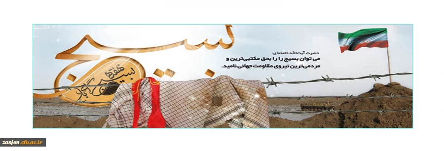 هفته بسیج گرامی باد. 2