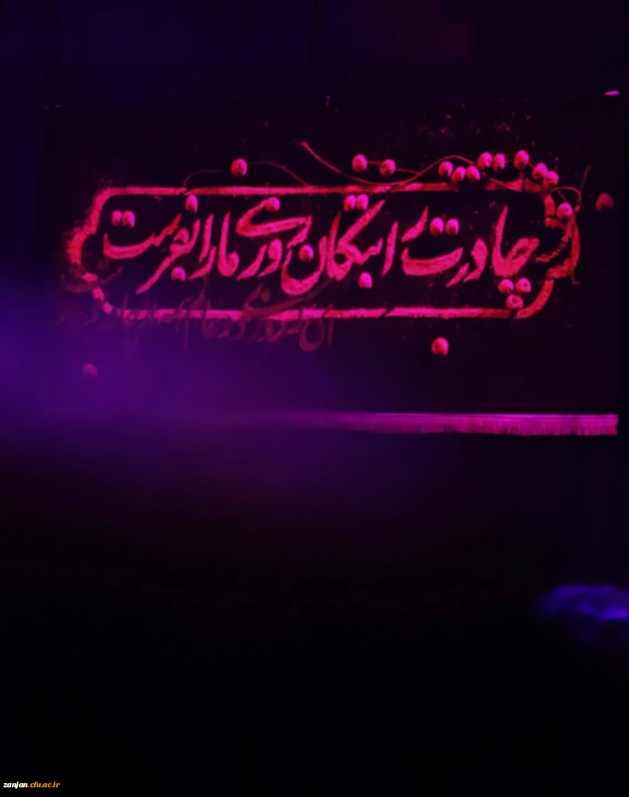 دانشگاه فرهنگیان استان زنجان میزبان لاله ی گمنام دفاع مقدس 2